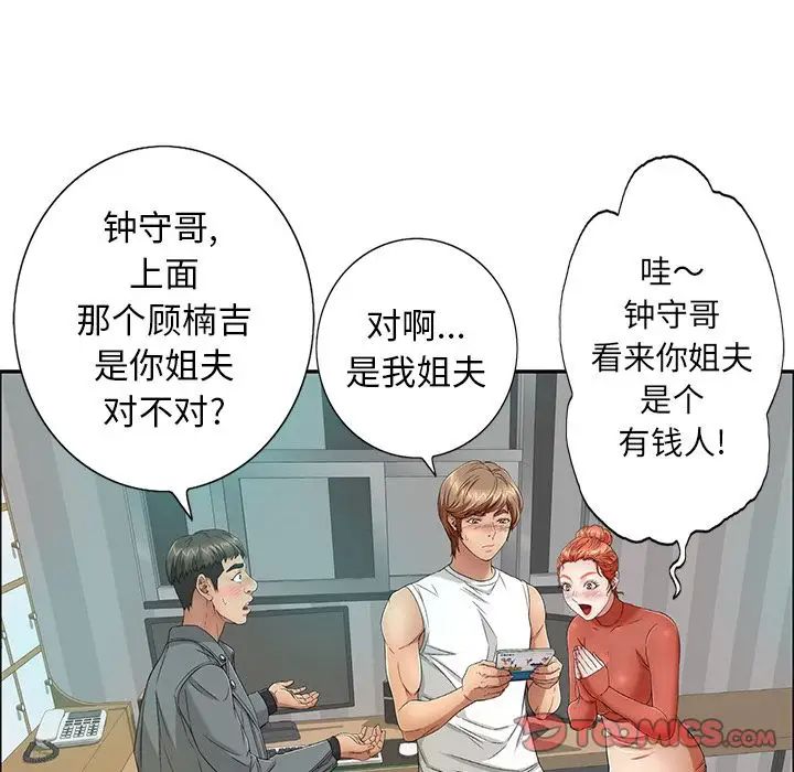 致命的你第8章