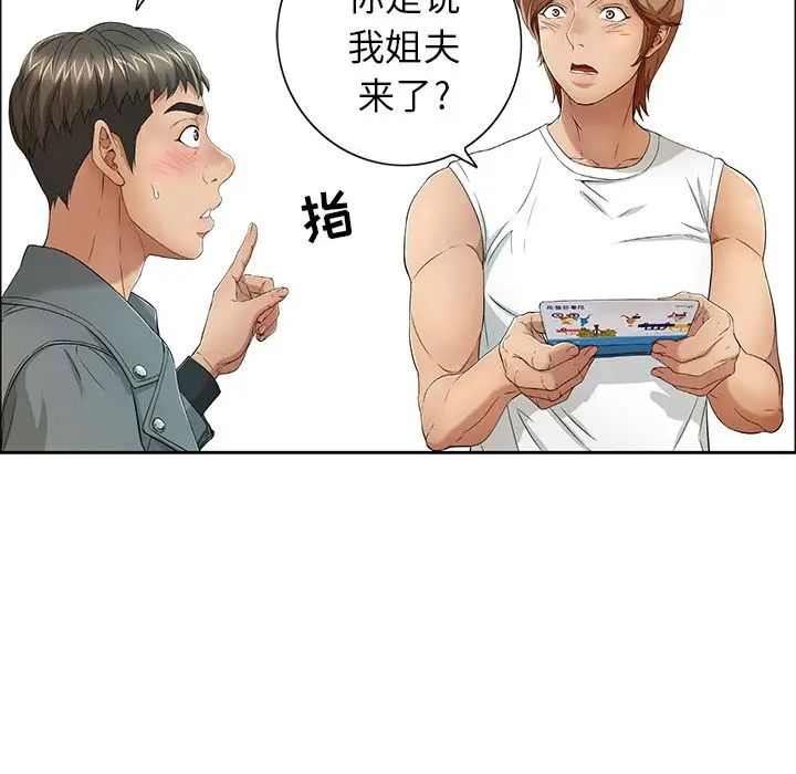 致命的你第8章