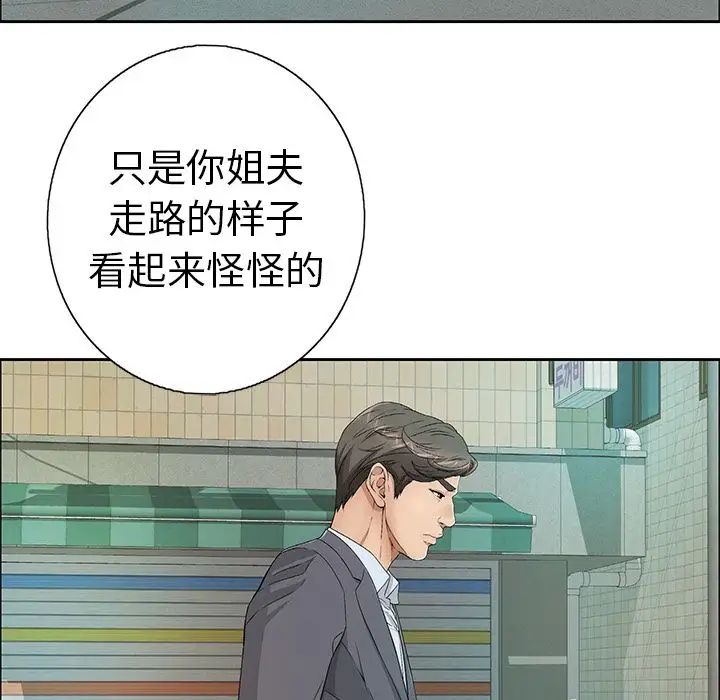 致命的你第8章