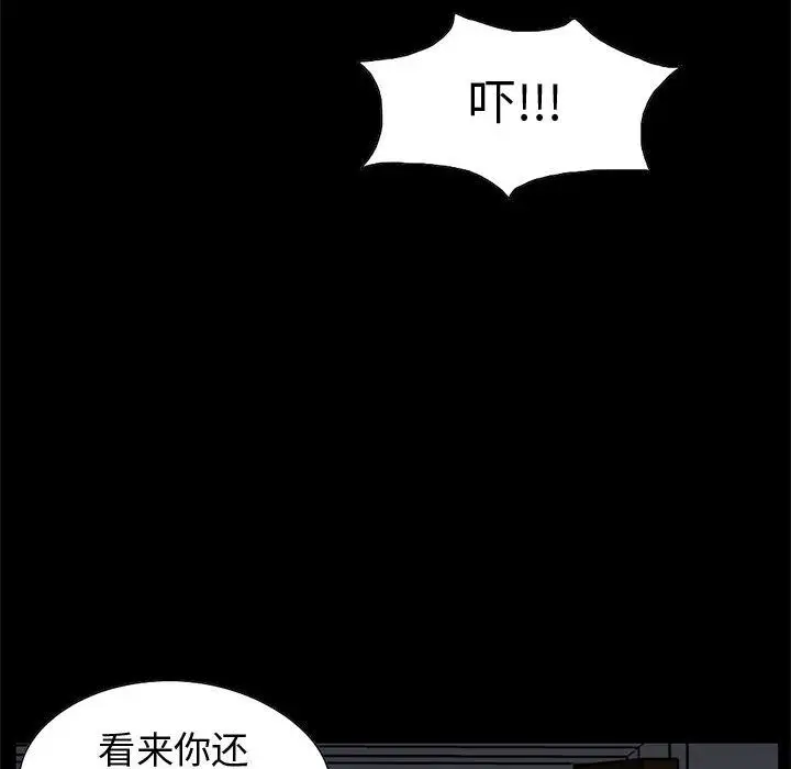 孤岛拼图第27章