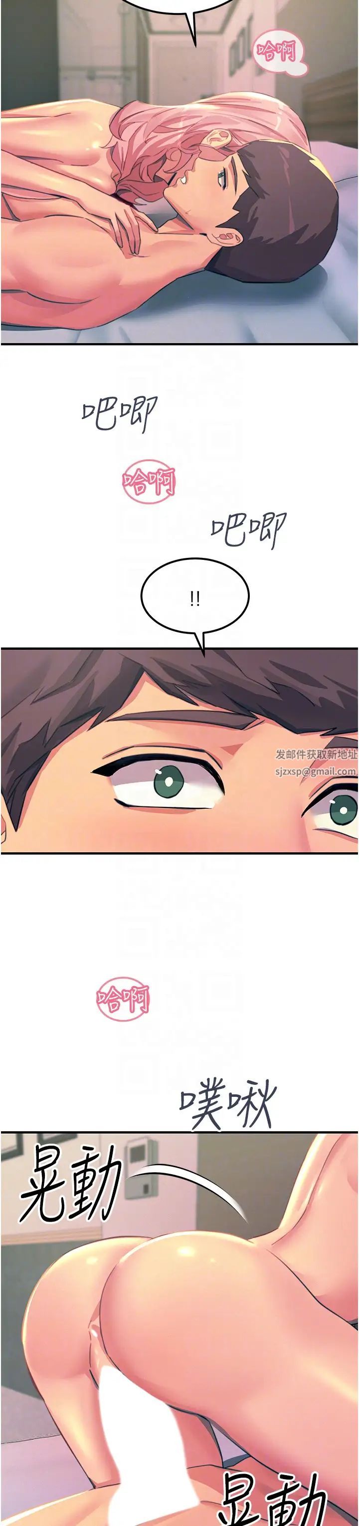 触电大师第72话-阴魂不散的分身