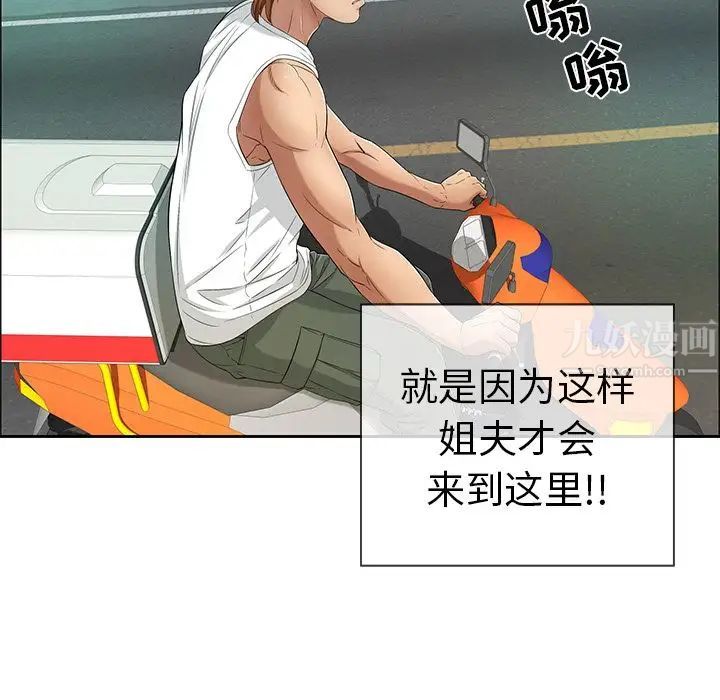 致命的你第8章