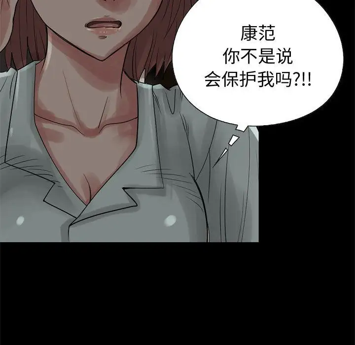 孤岛拼图第27章