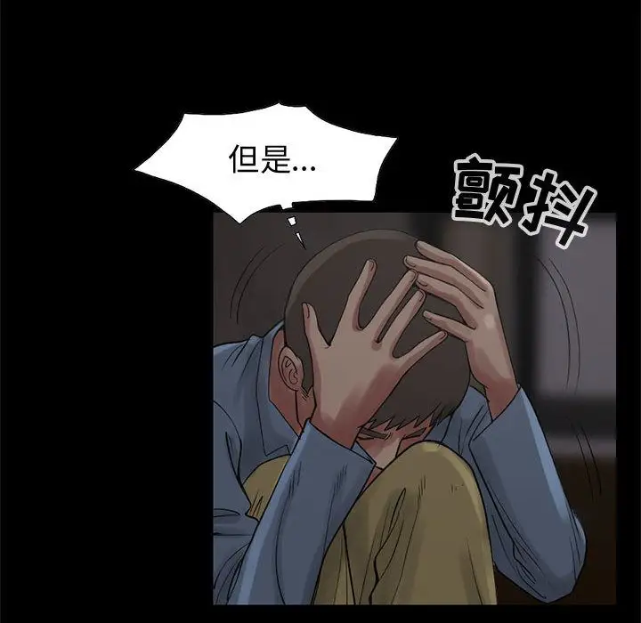 孤岛拼图第27章