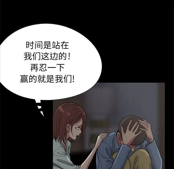 孤岛拼图第27章