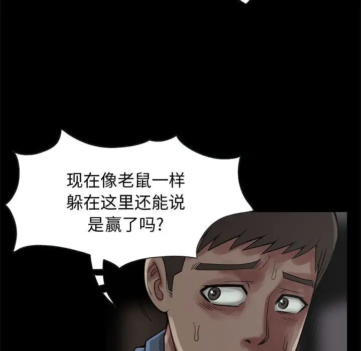 孤岛拼图第27章