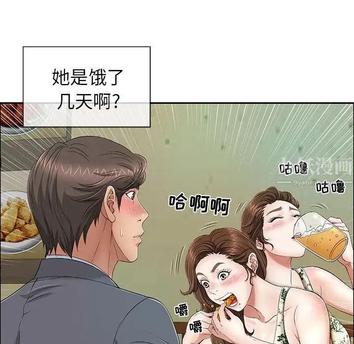 致命的你第8章