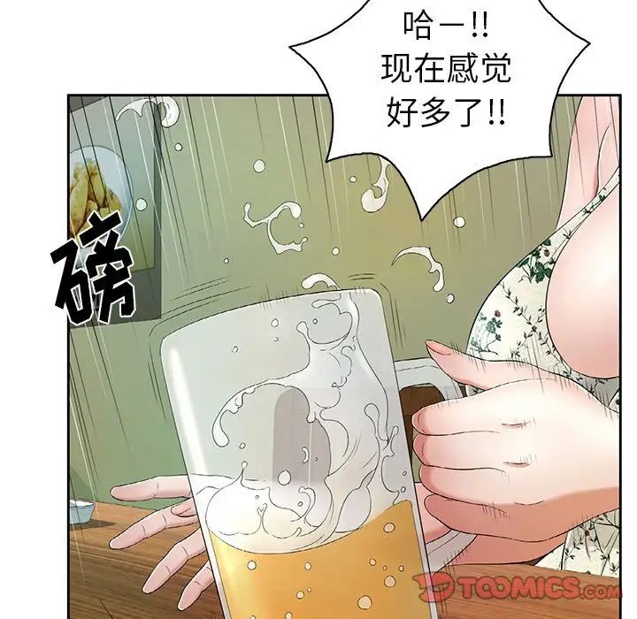 致命的你第8章