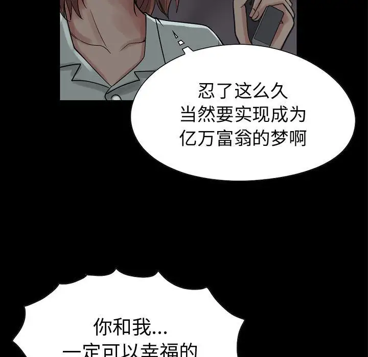孤岛拼图第27章
