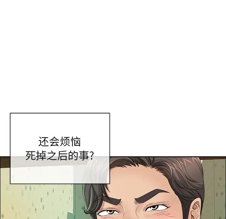 致命的你第8章