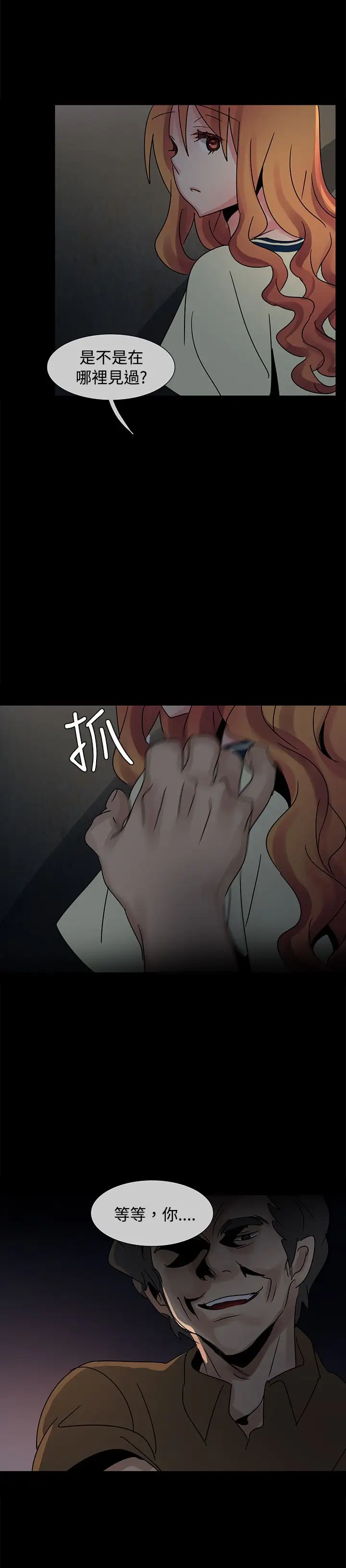 欧菲莉亚第36话