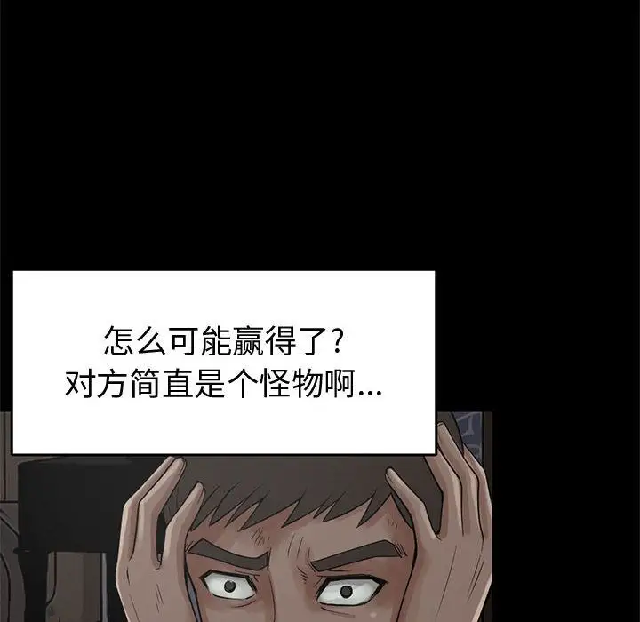孤岛拼图第27章