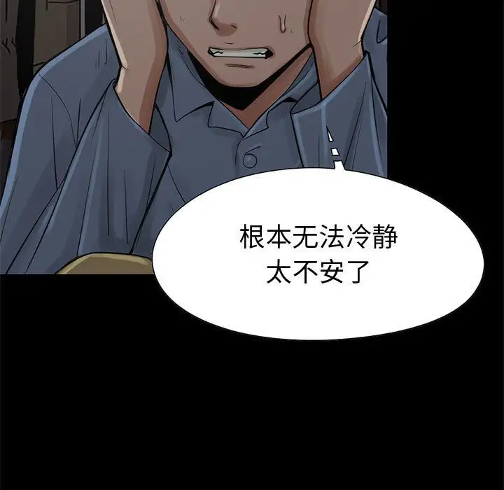 孤岛拼图第27章