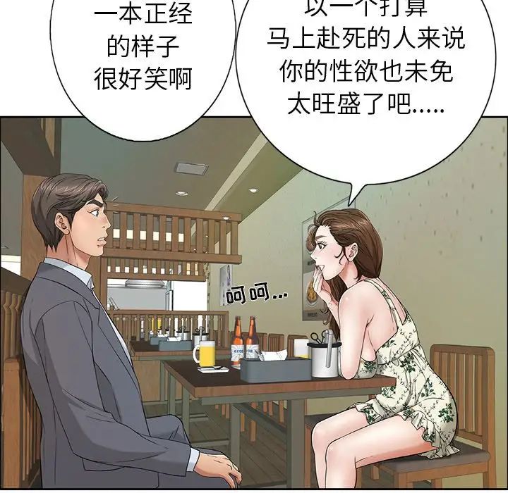 致命的你第8章