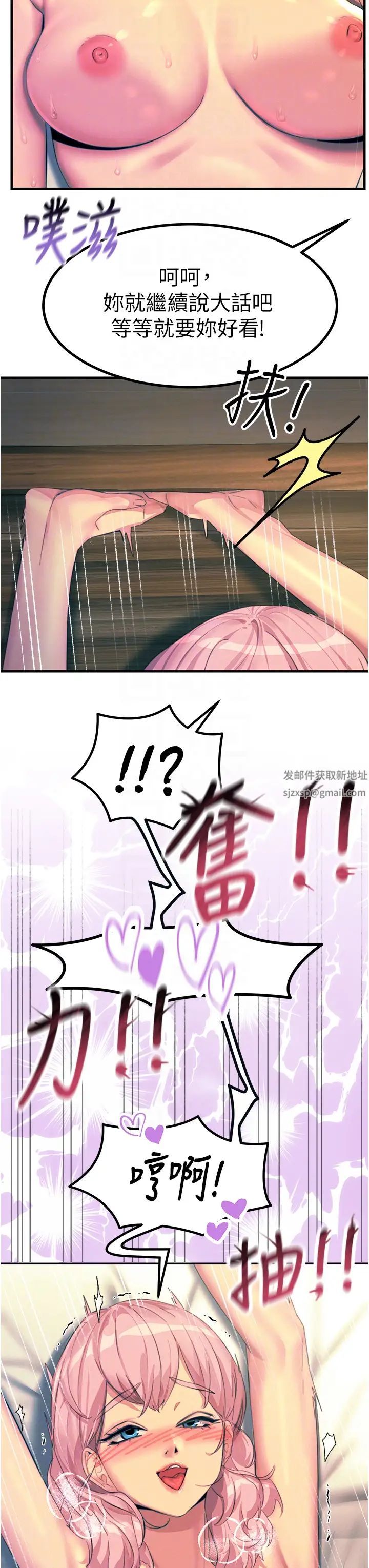 触电大师第73话-两情相悦的红光