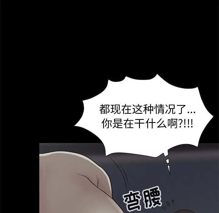 孤岛拼图第27章