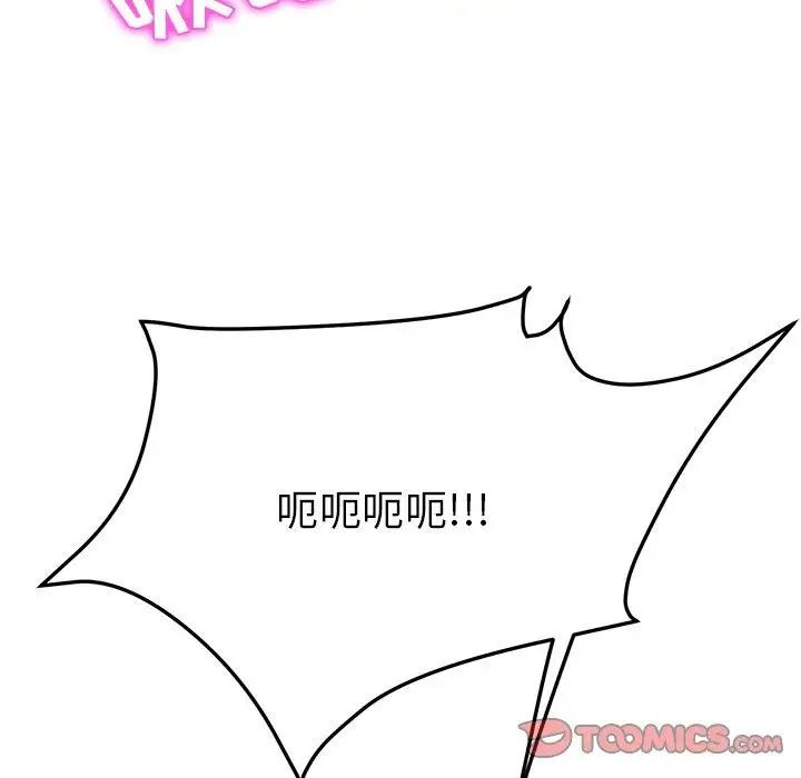 她们的恶作剧第31话