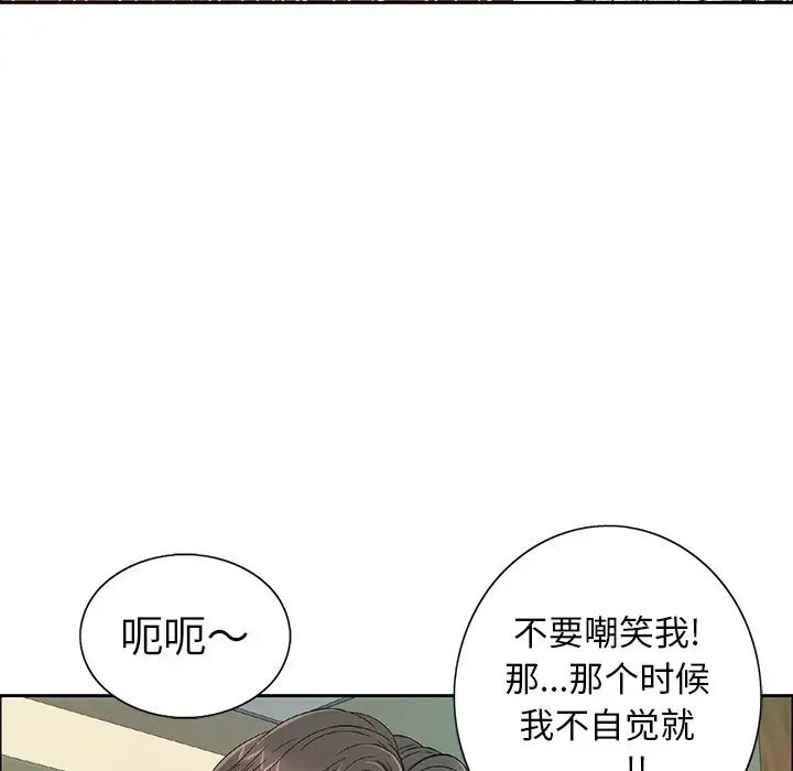 致命的你第8章