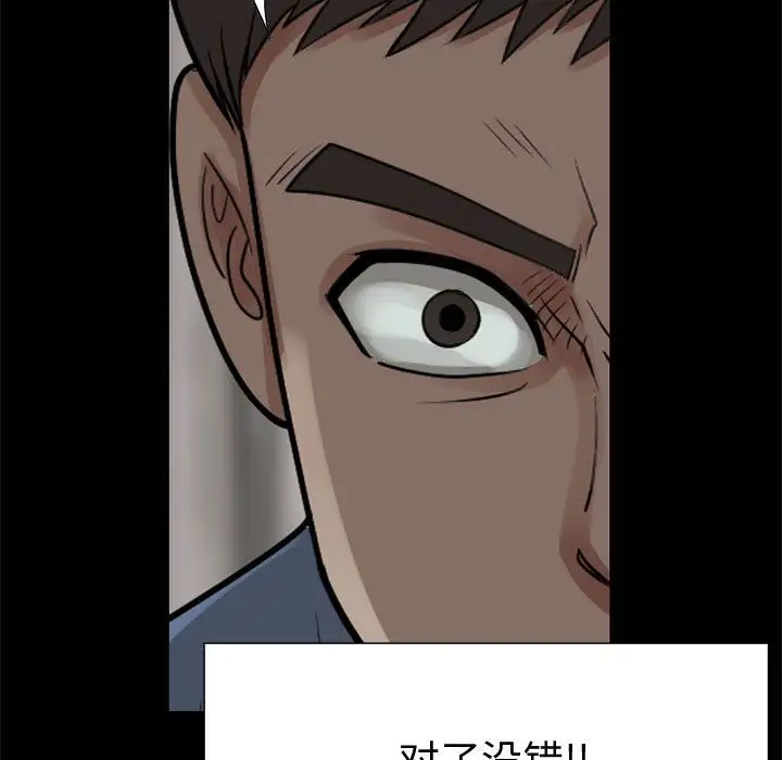 孤岛拼图第27章