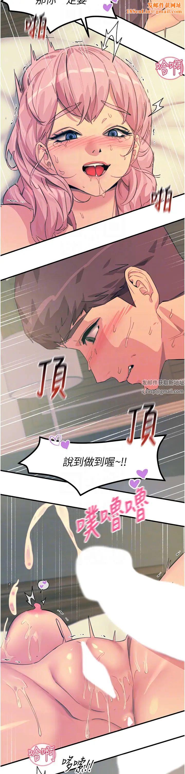 触电大师第73话-两情相悦的红光