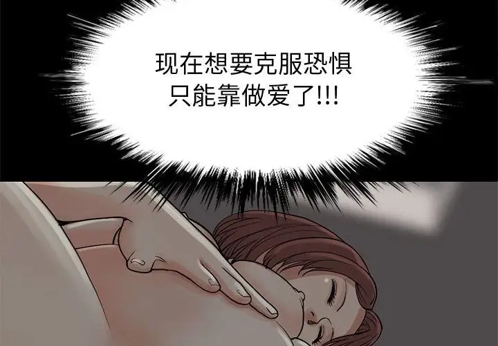 孤岛拼图第28章