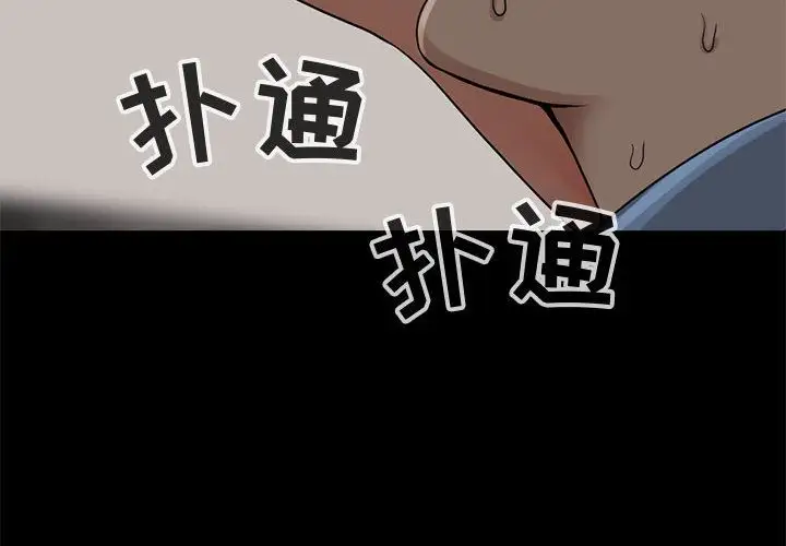 孤岛拼图第28章