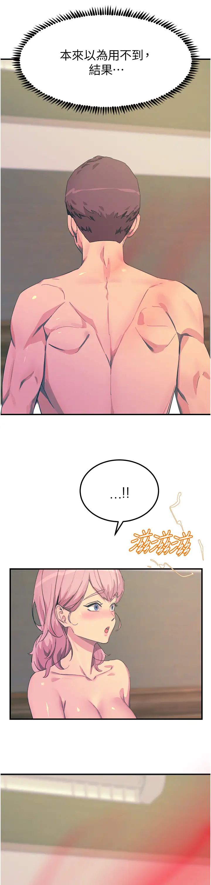 触电大师第73话-两情相悦的红光