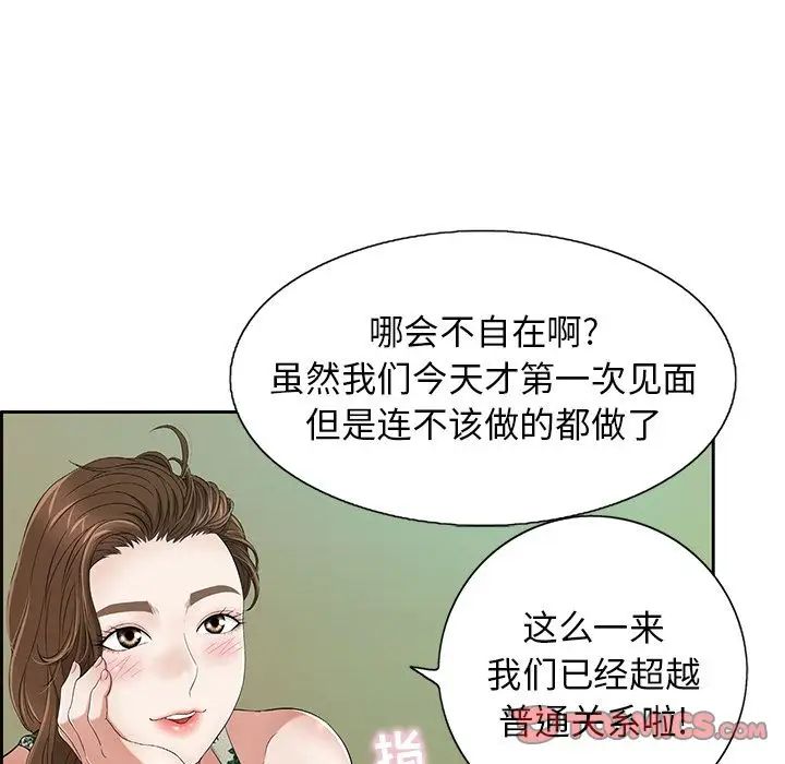 致命的你第9章