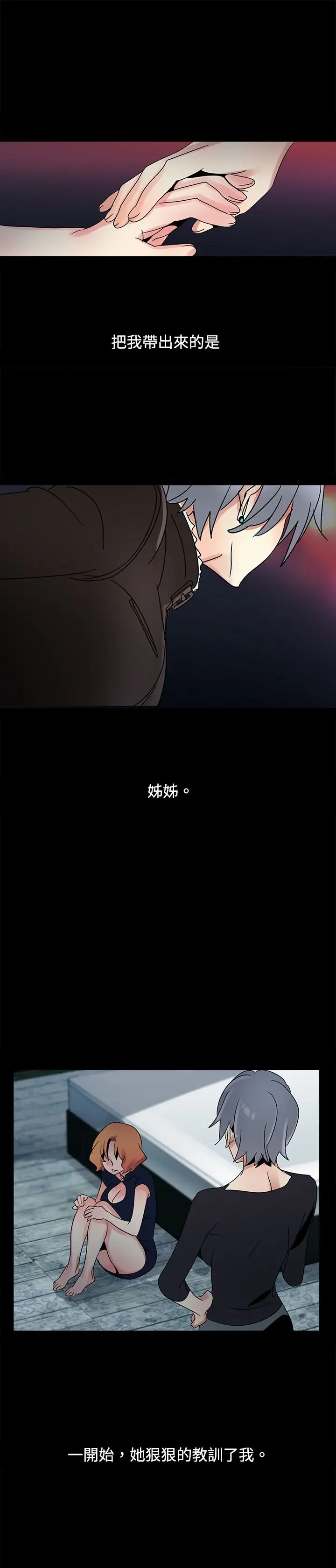 欧菲莉亚第38话