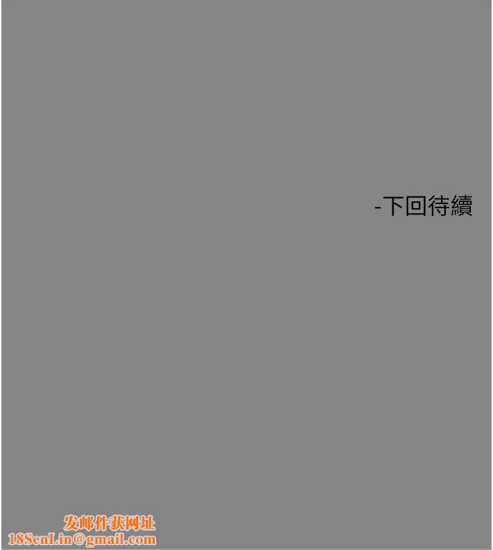 触电大师第73话-两情相悦的红光