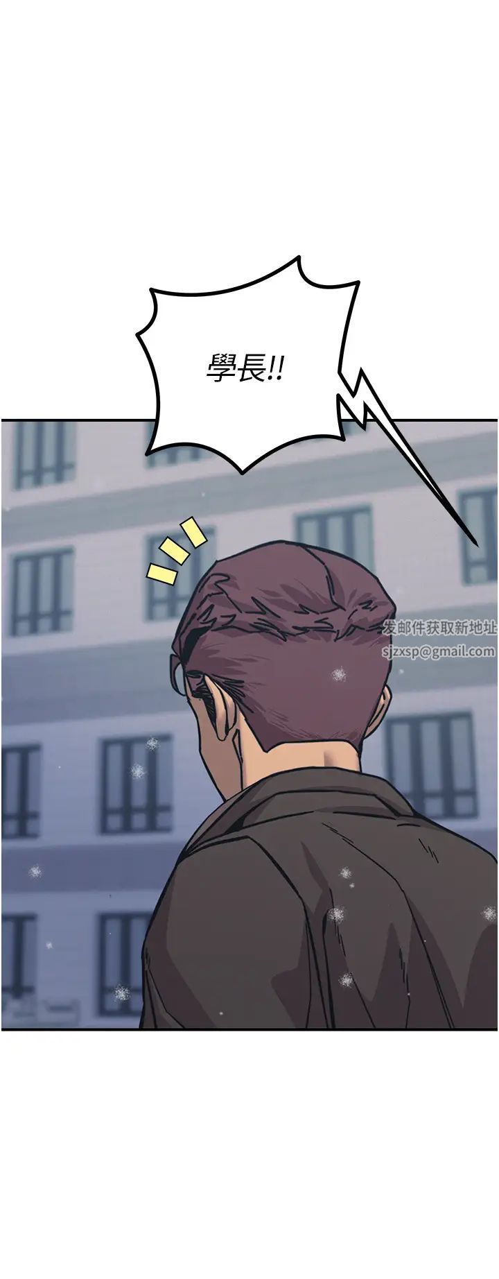 触电大师第74话-做我女朋友好吗?