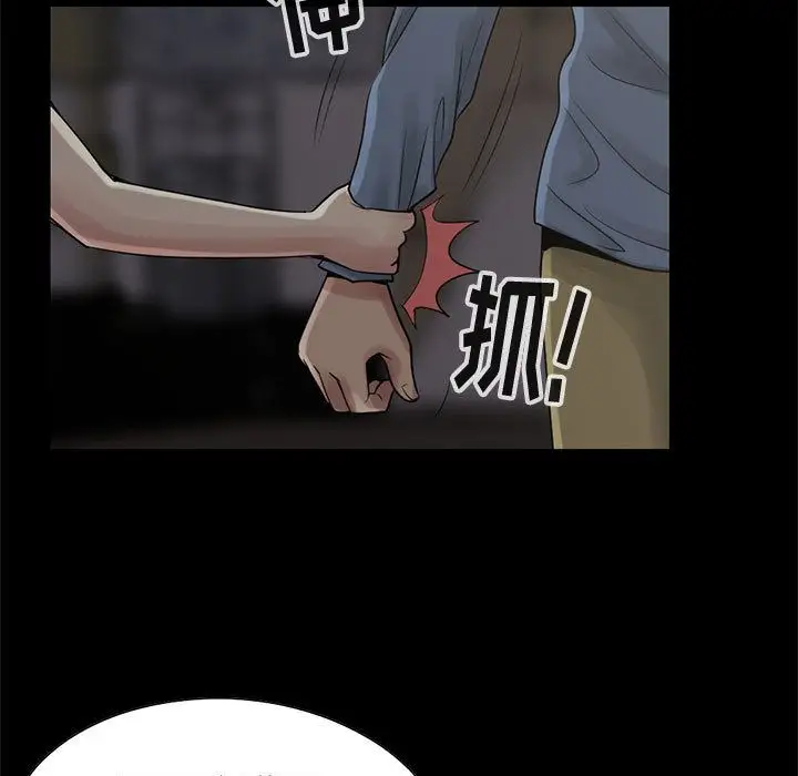 孤岛拼图第28章