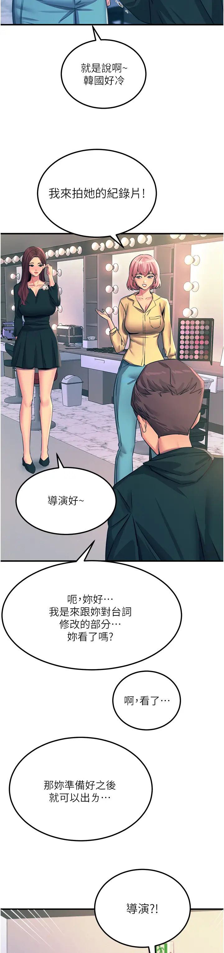 触电大师第75话-我要跟你生小孩