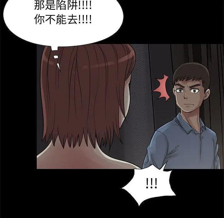 孤岛拼图第28章