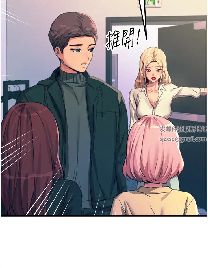 触电大师第75话-我要跟你生小孩