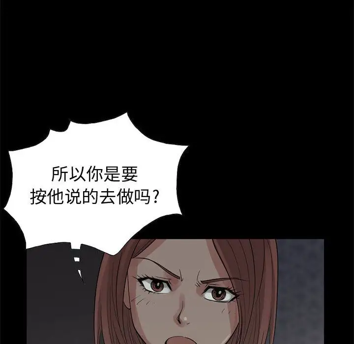 孤岛拼图第28章