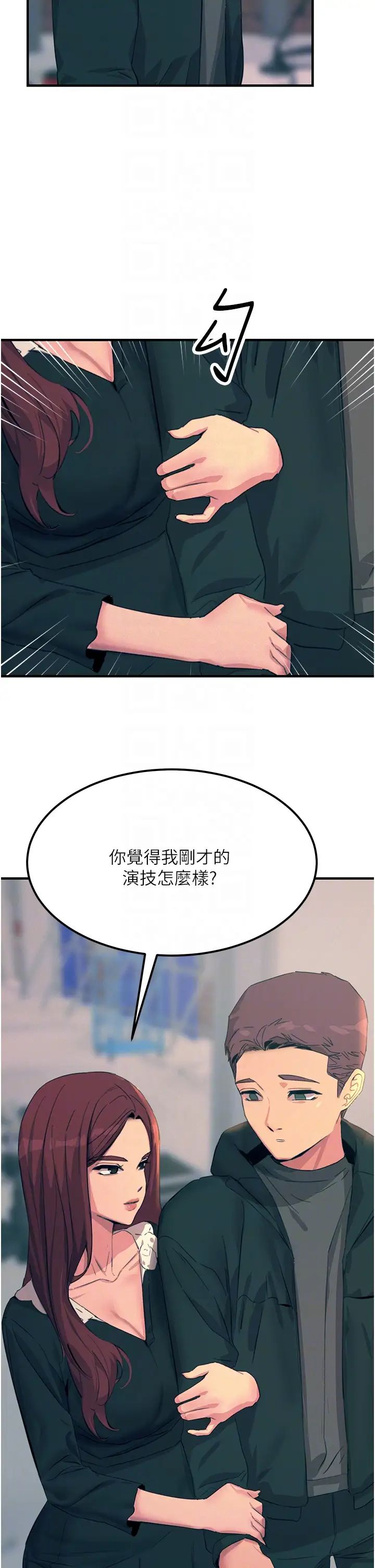 触电大师第75话-我要跟你生小孩