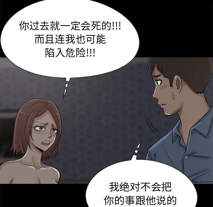 孤岛拼图第28章