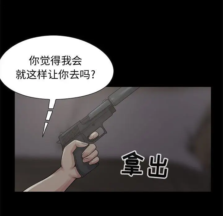 孤岛拼图第28章