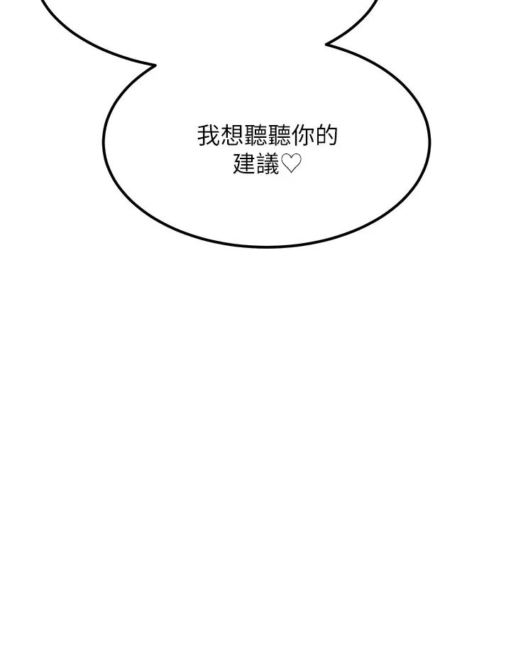 触电大师第75话-我要跟你生小孩