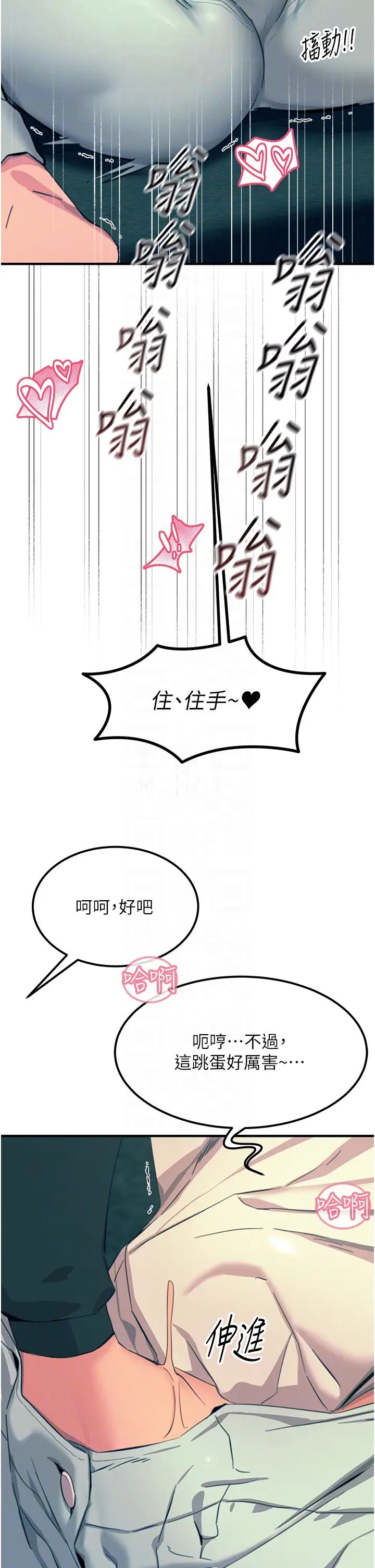 触电大师第75话-我要跟你生小孩