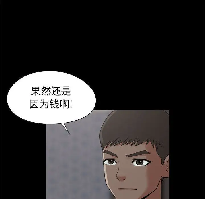 孤岛拼图第28章