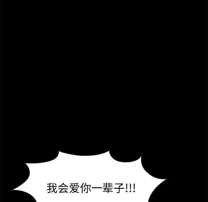 孤岛拼图第28章