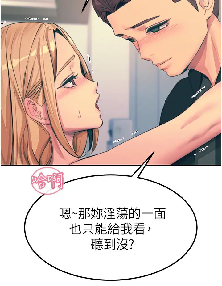 触电大师第75话-我要跟你生小孩