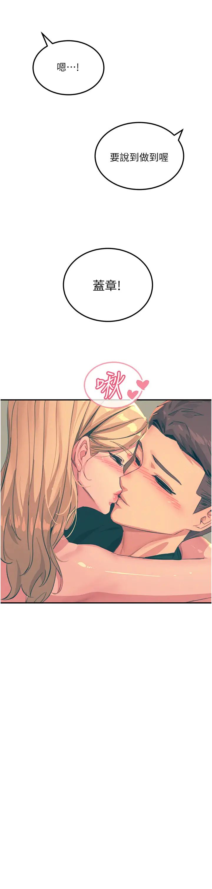 触电大师第75话-我要跟你生小孩