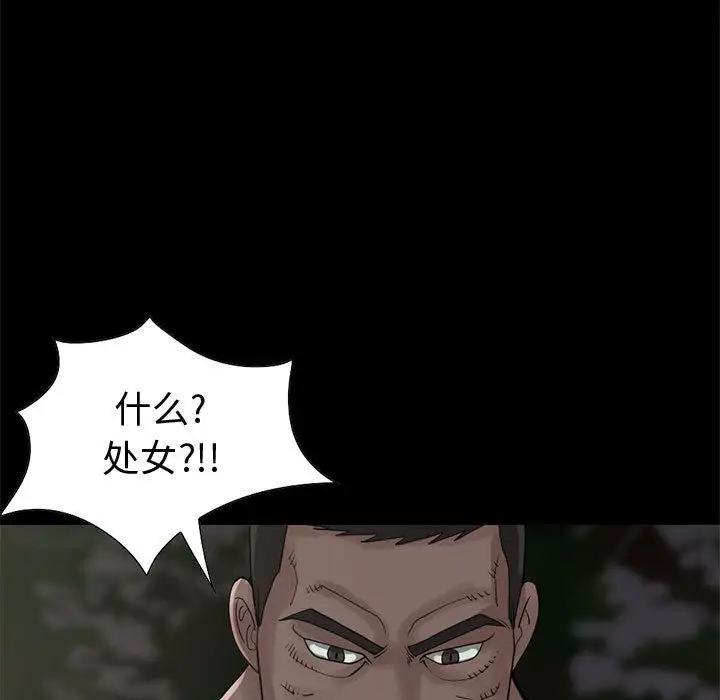 孤岛拼图第28章