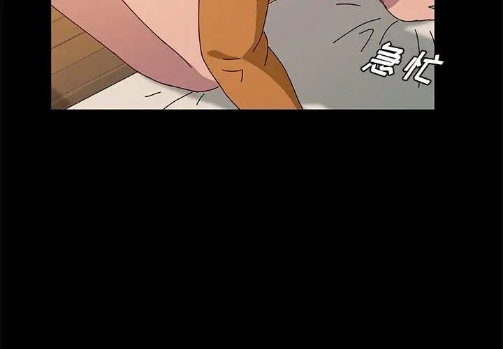 她们的恶作剧第33话