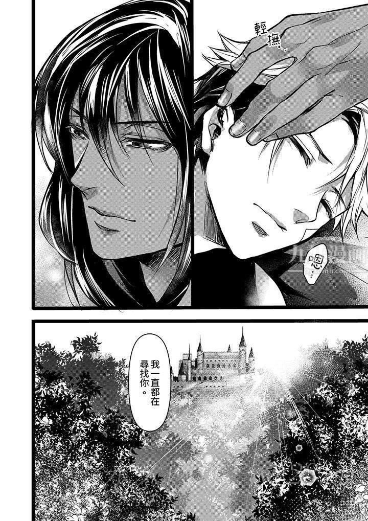 不良少年Ω属于兽王大人!第2话