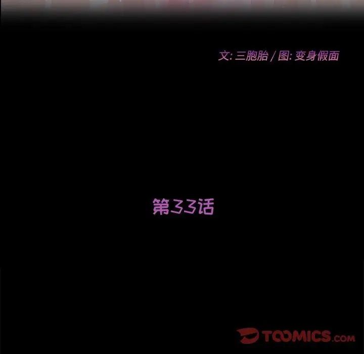 她们的恶作剧第33话