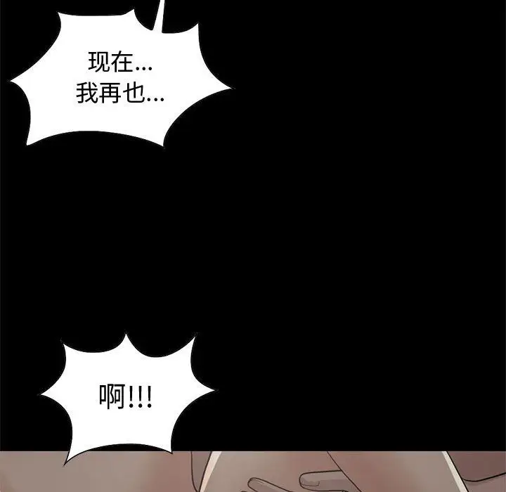 孤岛拼图第28章